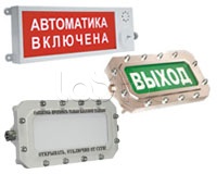 Этра-спецавтоматика ПЛАЗМА-Ехm-С(А), Светильник аварийный взрывозащищённый Этра-спецавтоматика ПЛАЗМА-Ехm-С(А)