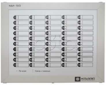 Кодос МИ-50, Модуль индикации Кодос МИ-50