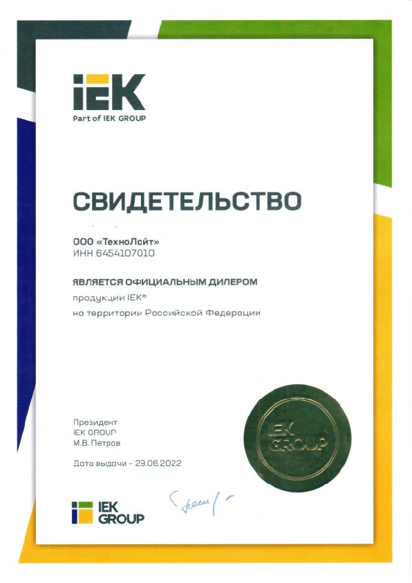  Компания Layta - официальный дилер компании IEK на территории Российской Федерации