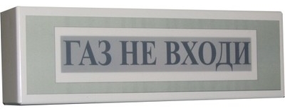 СТД Роса-2SL ОС &quot;Порошок!НЕ ВХОДИ!&quot; (уличное исполнение), Оповещатель световой СТД Роса-2SL ОС &quot;Порошок!НЕ ВХОДИ!&quot; (уличное оисполнение)