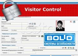 Болид VisitorControl V.2.8.2 Выход посетителя, ПО Болид VisitorControl V.2.8.2 (Автоматическая простановка отметки о выходе посетителя из здания)