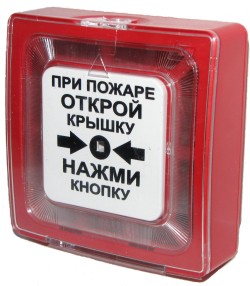 Рубеж ИПР 513-10 &quot;Пуск Пожаротушения&quot;, Извещатель пожарный электроконтактный ручной Рубеж ИПР 513-10 &quot;Пуск Пожаротушения&quot;
