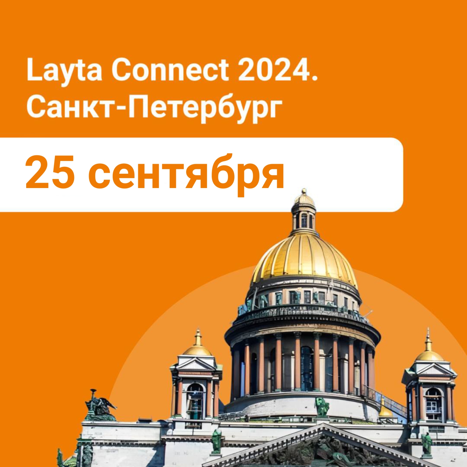 Layta Connect Санкт-Петербург