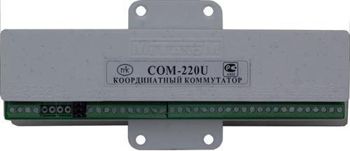 Метаком COM-220U, Коммутатор координатный Метаком COM-220U