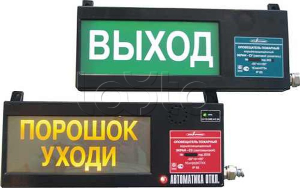 Эридан ЭКРАН-СУ &quot;Автоматика отключена&quot;, Оповещатель табло световое взрывозащищенное Эридан ЭКРАН-СУ &quot;Автоматика отключена&quot;