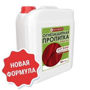 Огнеза «ОГНЕЗА-ПО-Т» бесцветная, канистра 10 л. (12 кг.), Пропитка огнезащитная водорастворимая Огнеза «ОГНЕЗА-ПО-Т» бесцветная, канистра 10 л. (12 кг.)