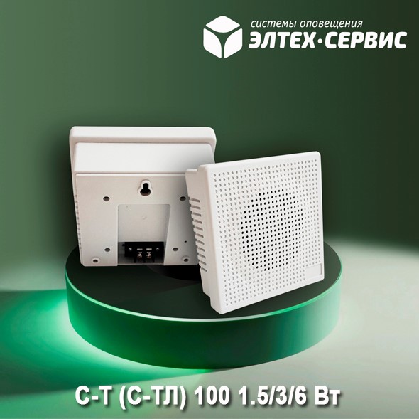 Новинка от Элтех-Сервис!