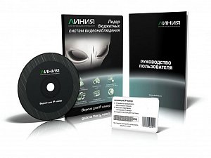 Линия IP 64, Программа для IP камер Линия IP 64