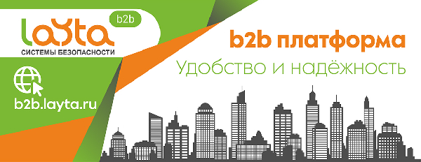 Запуск b2b платформы b2b.layta.ru 