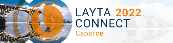 Саратов 16 августа! Масштабная конференция Layta Connect “Рынок систем безопасности в условиях санкционного давления. Новые возможности”