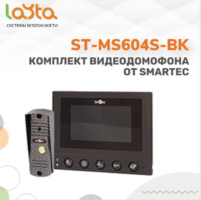 ​Бюджетный комплект видеодомофона от Smartec с функцией наблюдения