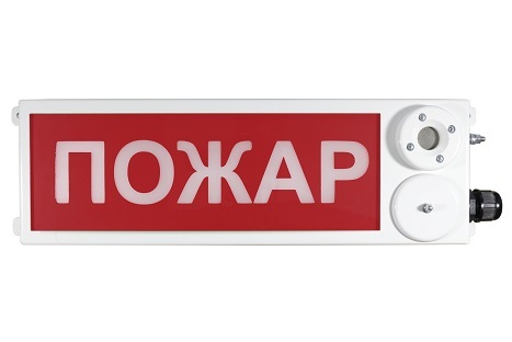 Спектрон ТСЗВ-Exm-М-Прометей 12-36 В &quot;ПОЖАР&quot; цвет фона красный, Взрывозащищенный пожарный оповещатель (светозвуковое табло) Спектрон ТСЗВ-Exm-М-Прометей 12-36 В &quot;ПОЖАР&quot; цвет фона красный