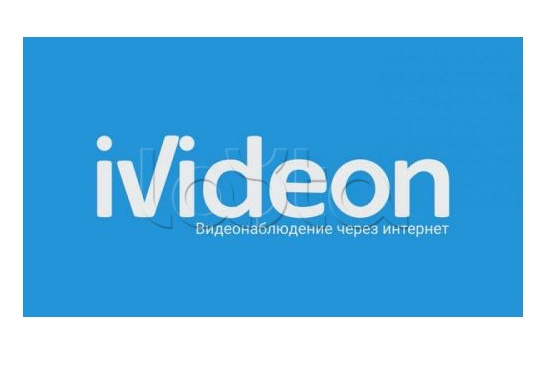 Ivideon ANPR 1 год, ПО Ivideon ANPR 1 год