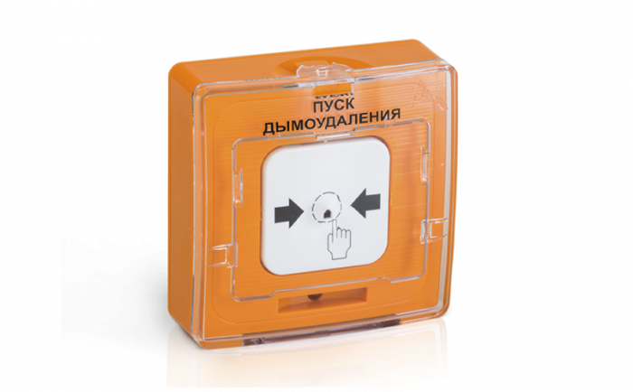 Рубеж УДП 513-11ИКЗ-R3 &quot;ПУСК ДЫМОУДАЛЕНИЯ&quot;, цвет оранжевый СЕРИЯ &quot;5&quot;, Устройство дистанционного пуска адресное Рубеж УДП 513-11ИКЗ-R3 &quot;ПУСК ДЫМОУДАЛЕНИЯ&quot;, цвет оранжевый СЕРИЯ &quot;5&quot;