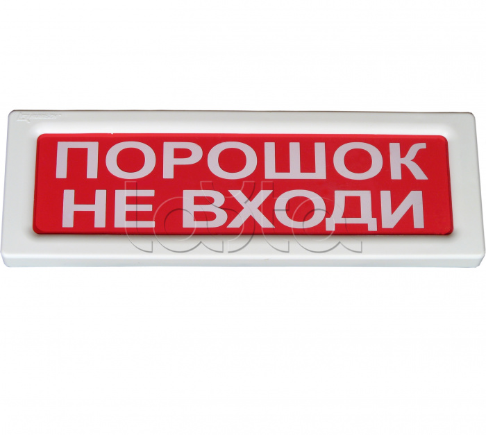 Рубеж опоп 1 8 выход. Оповещатель охранно-пожарный световой (табло) ОПОП 1-8 "выход", 24в. Оповещатель охранно-пожарный световой ОПОП 1-8. Оповещатель световой ОПОП. Оповещатель охранно-пожарный световой ОПОП 1-8 24 В.