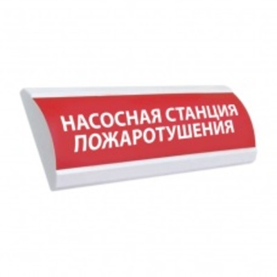 Электротехника и Автоматика ЛЮКС-24 НИ &quot;Насосная станция пожаротушения&quot;, Табло Электротехника и Автоматика ЛЮКС-24 НИ &quot;Насосная станция пожаротушения&quot;