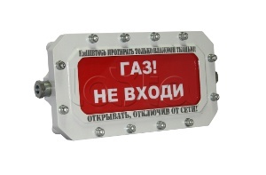 Компания СМД СФЕРА МК компл.01-A-Б &quot;Загазованность&quot;, Оповещатель табло световое взрывозащищенное Компания СМД СФЕРА МК компл.01-A-Б &quot;Загазованность&quot;