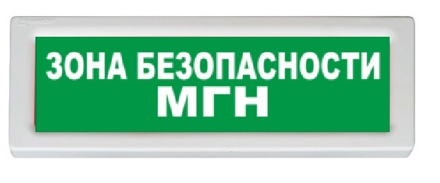 Рубеж ОПОП 1-R3 &quot;ЗОНА БЕЗОПАСНОСТИ МГН&quot;, Рубеж ОПОП 1-R3 &quot;ЗОНА БЕЗОПАСНОСТИ МГН&quot;