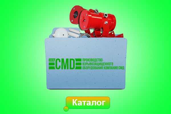 Новый каталог от компании «СМД»