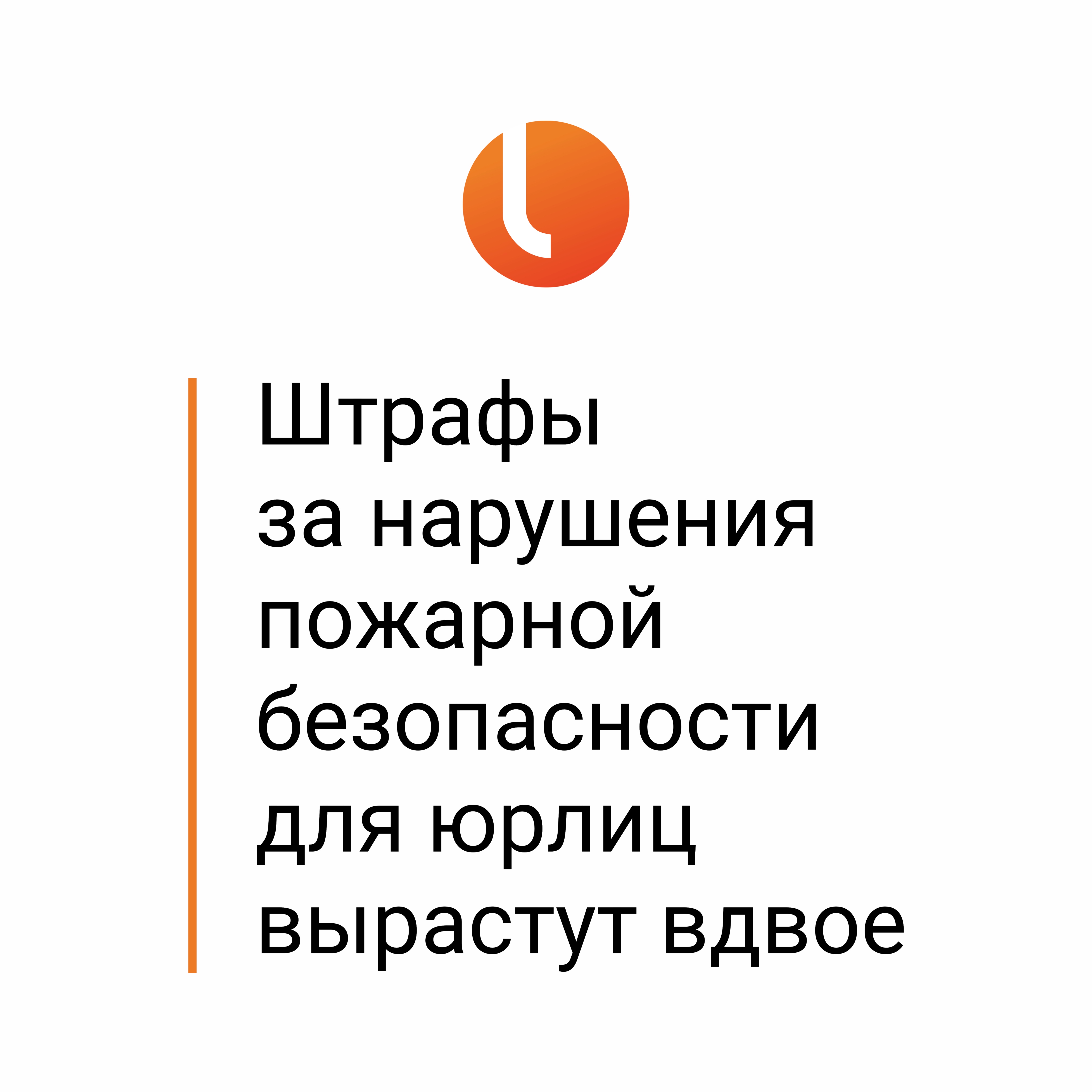 Штрафы за нарушения пожарной безопасности для юрлиц вырастут вдвое