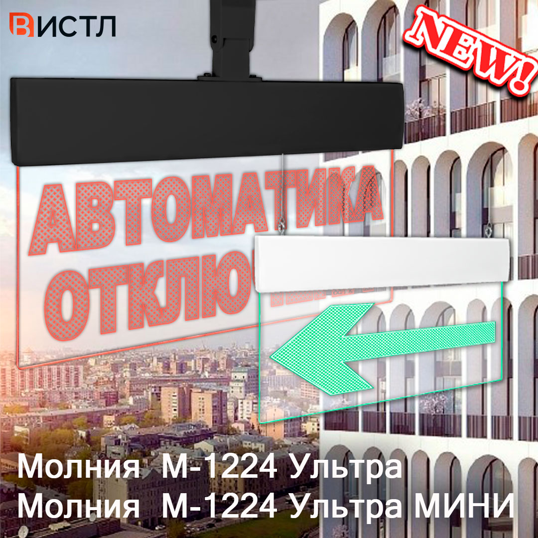 Ультра новинки от компании ВИСТЛ!