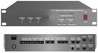 РТС-2000 ОК-3ПР/IР/ПВК/ВЧ/УМ-100, Усилитель – коммутатор РТС-2000 ОК-3ПР/IР/ПВК/ВЧ/УМ-100