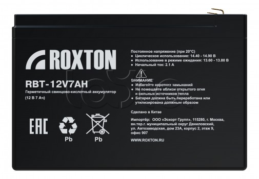 ROXTON RBT-12V7AH, Аккумулятор свинцово-кислотный ROXTON RBT-12V7AH