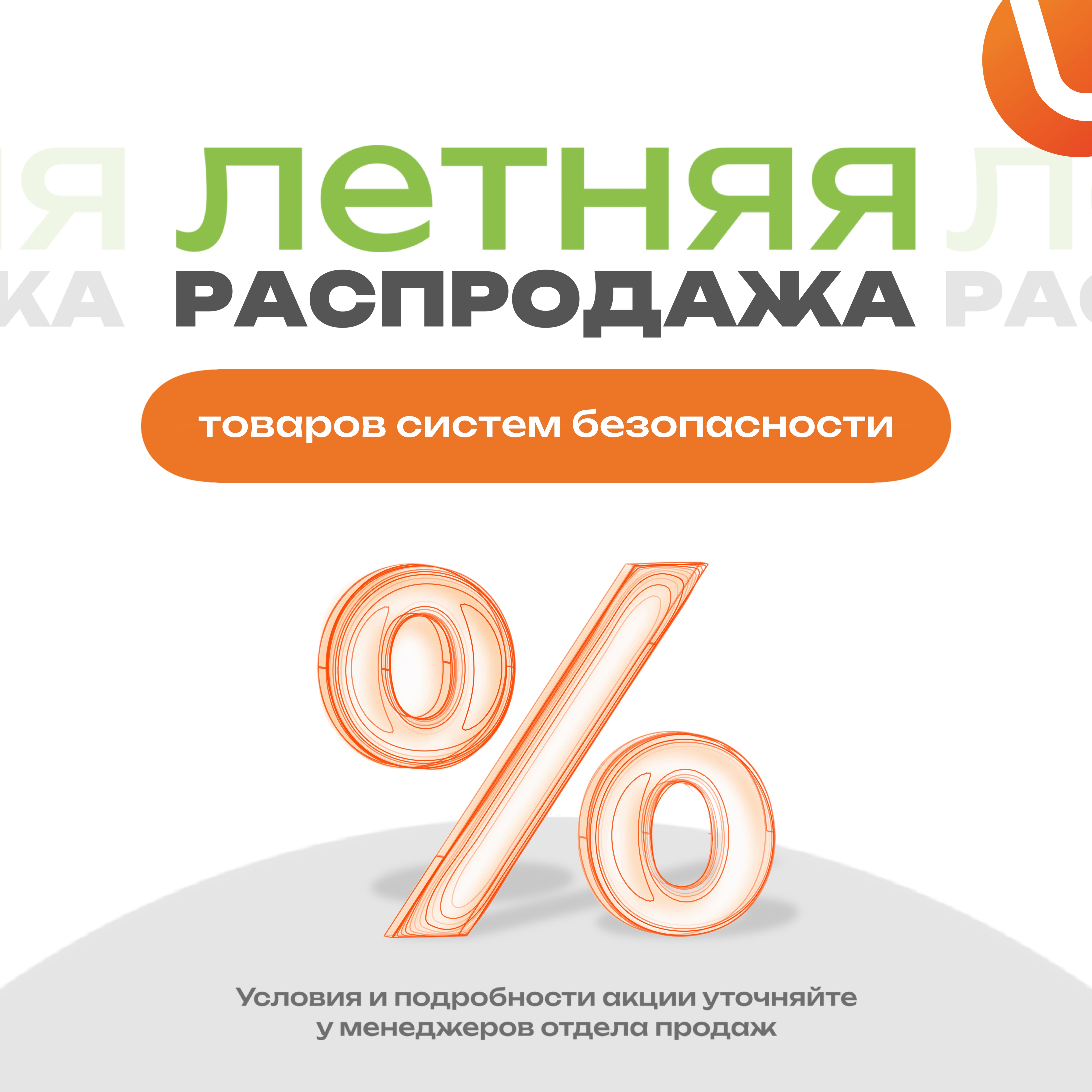 Летняя распродажа в Layta! 