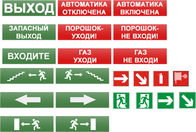 Табло световое плоское Арсенал Безопасности Молния-24 &quot;Порошок не входи&quot;