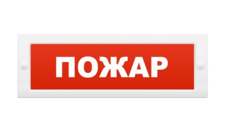 Арсенал Безопасности Молния-12 "Пожар"|Табло Арсенал Безопасности ...