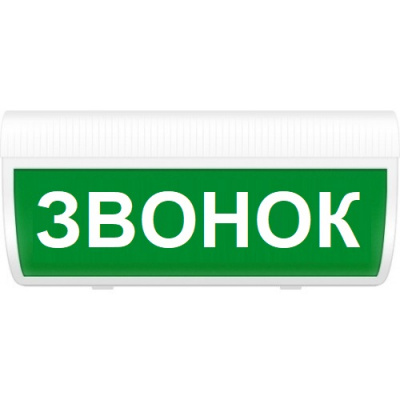 Табло световое полусферическое двухстороннее Арсенал Безопасности Молния-220 ГРАНД &quot;Звонок&quot;