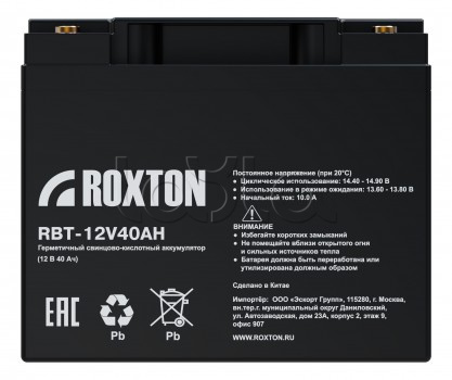 ROXTON RBT-12V40AH, Аккумулятор свинцово-кислотный ROXTON RBT-12V40AH