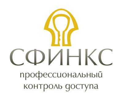 Сфинкс Scanify API Passport 2.0, ПО для распознавания паспорта РФ и водительского удостоверения Сфинкс Scanify API Passport 2.0