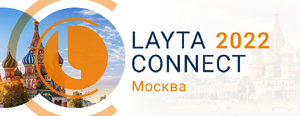 Заключительное мероприятие Layta Connect-2022 состоится 6 октября в г. Москва
