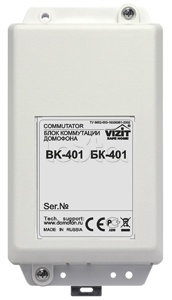 Vizit БК-401, Блок коммутации домофона Vizit БК-401