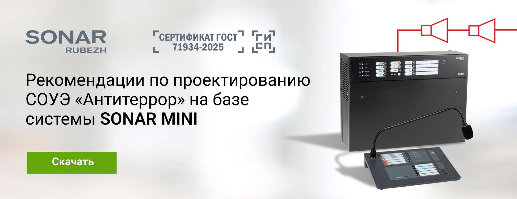 Проект СО при УСТА: разбор ГОСТа и алгоритм на примере SONAR MINI