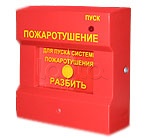 Болид ИПР-513-3 исп.02|Извещатель пожарный ручной Болид ИПР-513-3 исп ...