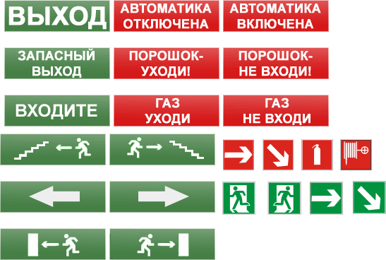 Арсенал Безопасности Молния-24 &quot;Порошок не входи&quot;, Табло световое плоское Арсенал Безопасности Молния-24 &quot;Порошок не входи&quot;