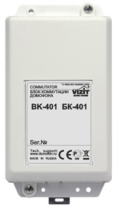 Vizit БК-401, Блок коммутации домофона Vizit БК-401