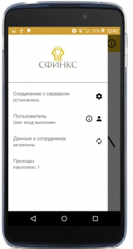 SIGUR Мобильный NFC терминал для регистрации проходов (Offline режим), NFC терминал мобильный SIGUR