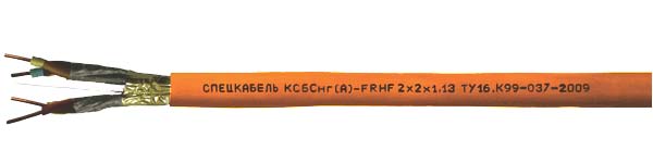 Спецкабель КСБСнг(А)-FRHF 1x2x0.64, Кабель огнестойкий, повышенной пожаростойкости,  групповой прокладки, для систем безопасности и промышленной автоматизации КСБСнг(А)-FRHF 1x2x0.64 Спецкабель