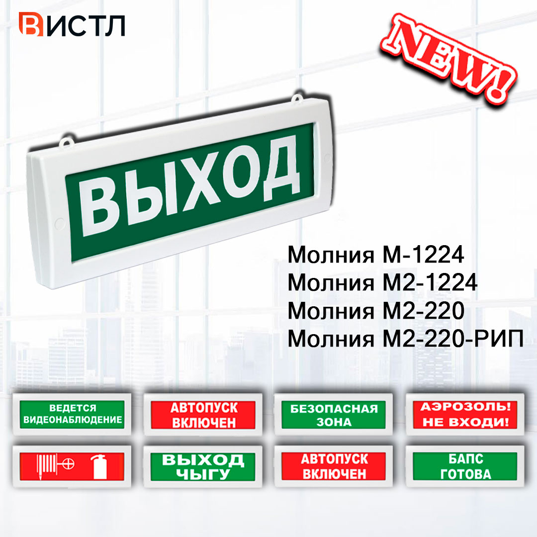 Новинка в линейке производителя ВИСТЛ!