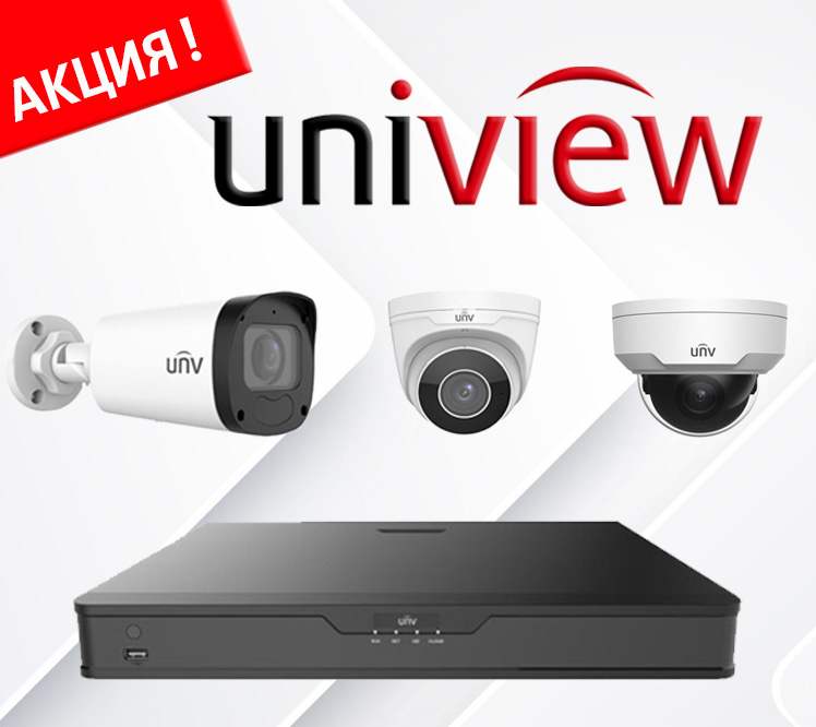 Акция Uniview