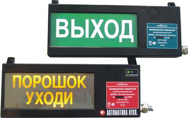 Эридан ЭКРАН-СУ &quot;Выход&quot;, Оповещатель табло световое взрывозащищенное Эридан ЭКРАН-СУ &quot;Выход&quot;
