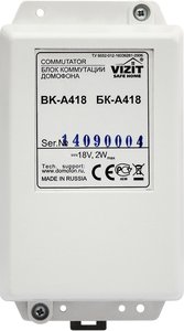 Блок коммутации Vizit БК-А418, Блок коммутации пульта косьержа Vizit БК-А418
