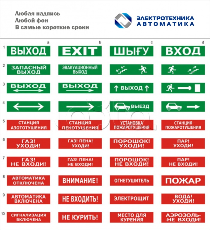 Розетка для подключения пожарной техники