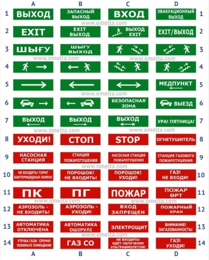 Электротехника и Автоматика ЛЮКС-24 "Человек бегущий по лестнице влево ...