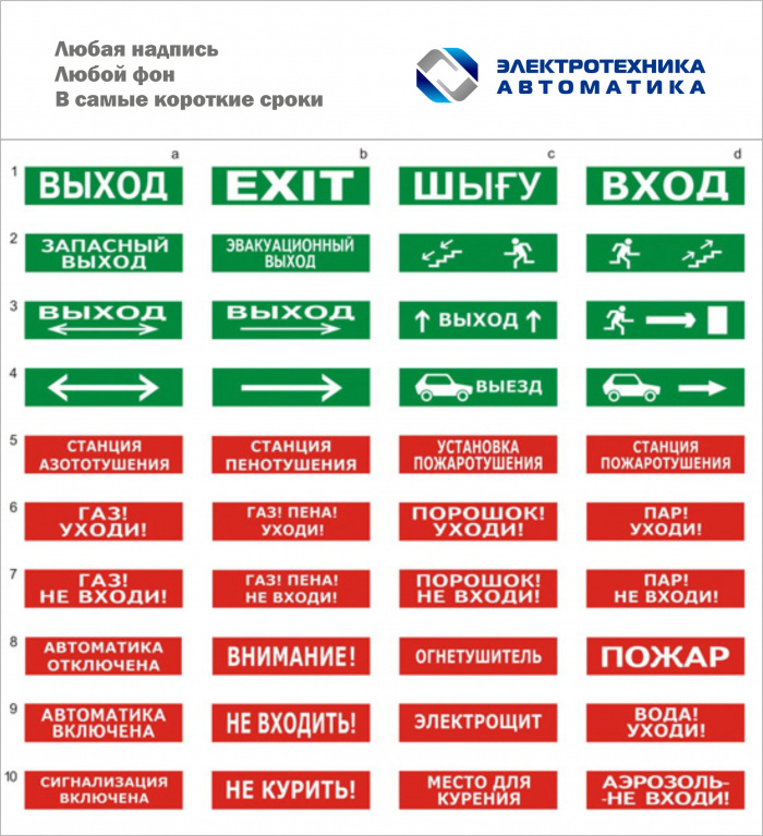 Электротехника и Автоматика ЛЮКС-24 СН "Автоматика отключена ...