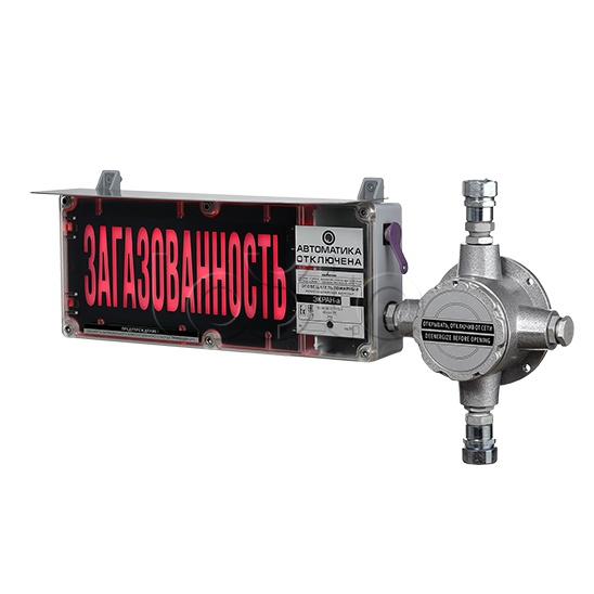 Эридан ЭКРАН-СЗ (без доп. секции) "Загазованность 10% НКПР"|Оповещатель ...