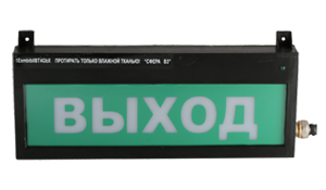 Компания СМД СФЕРА ВЗ, компл.03, Оповещатель табло светозвуковое взрывозащищенное Компания СМД СФЕРА ВЗ, компл.03